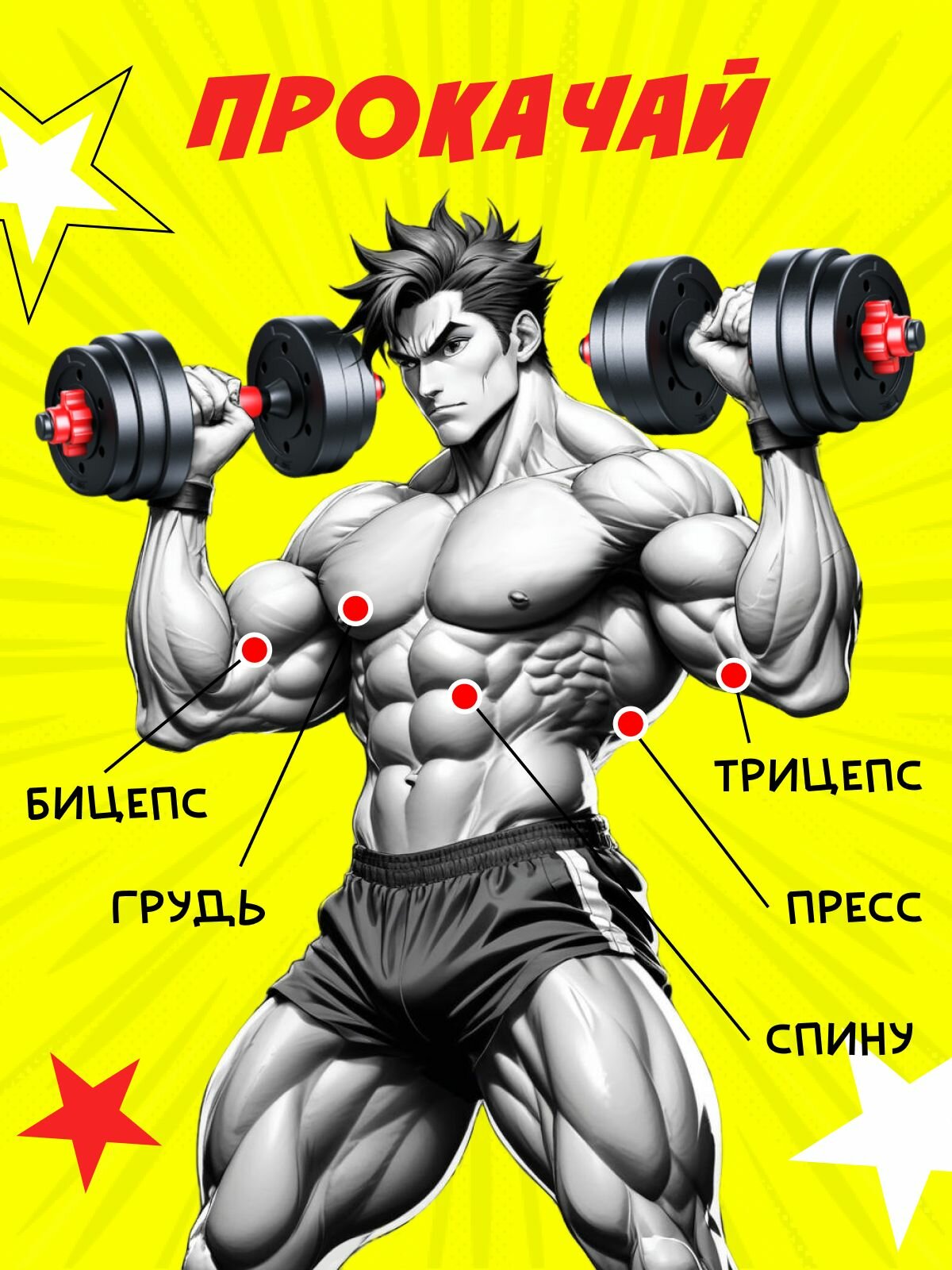 Набор блинов с грифом БлинДаГриф Гантель 20кг 2шт - фото 7