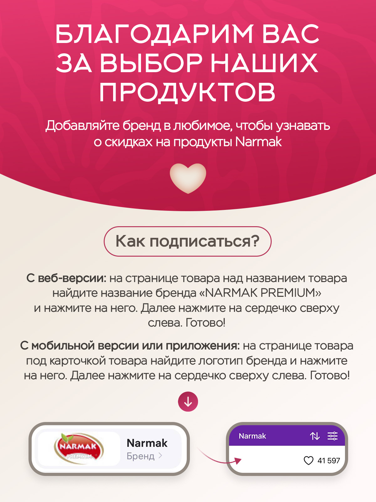 Кисель Narmak Брусника300 - фото 10