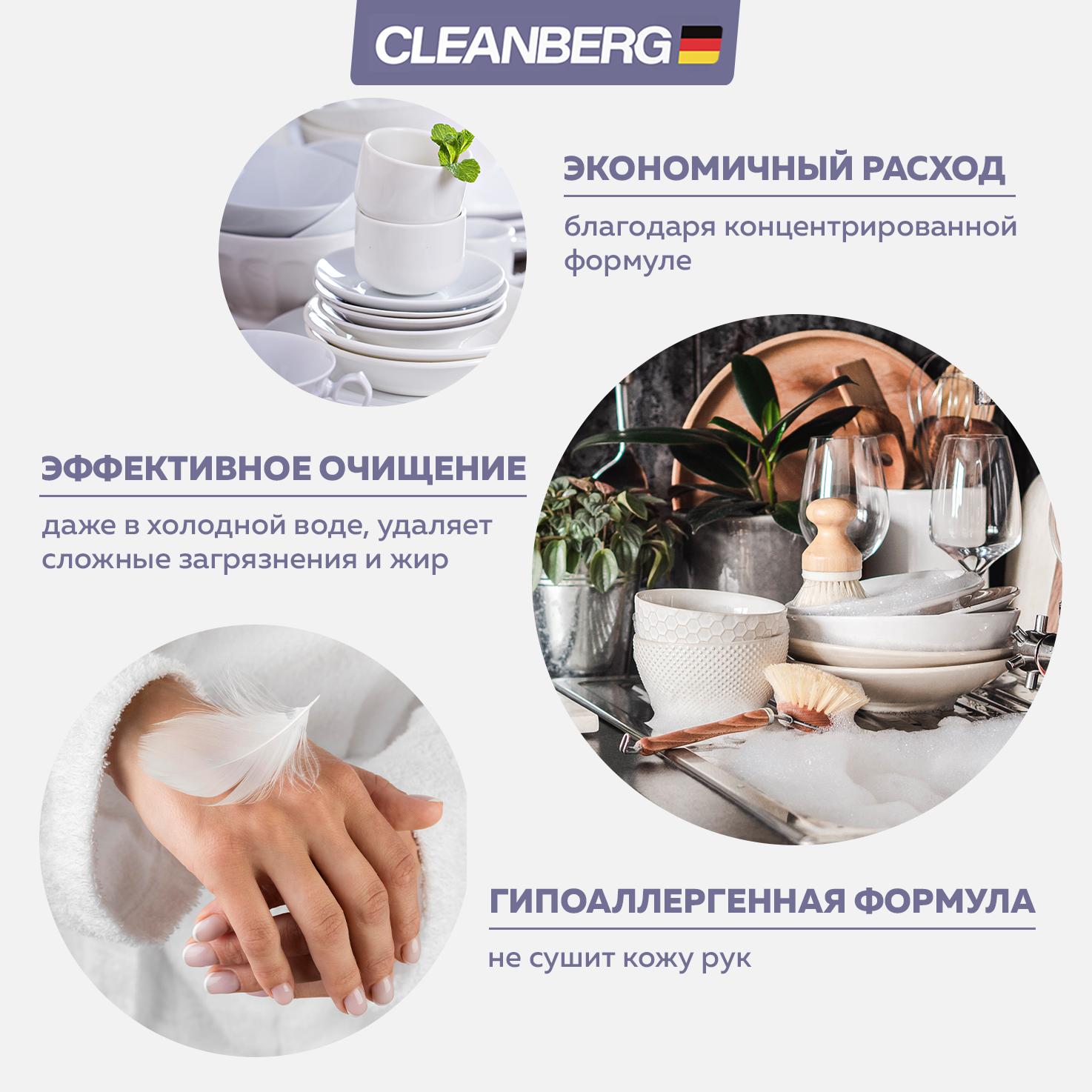 Моющее средство Cleanberg для мытья посуды без запаха 1л - фото 2
