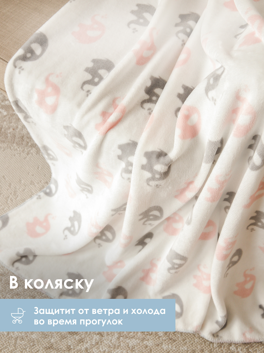Плед Baby Nice Ultrasoft велсофт 100 x 140 см - фото 5
