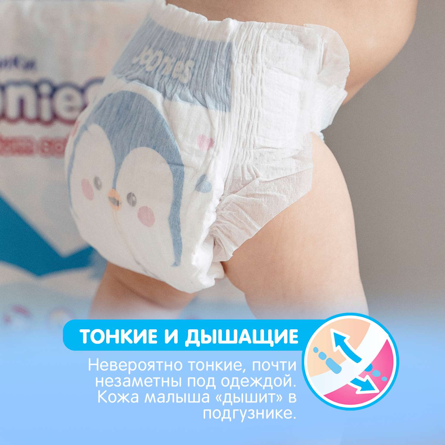 Подгузники Joonies Premium Soft S (3-6 кг) 64 шт. - фото 10