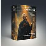 Книга Эксмо Эпифания Длинного Солнца (Брия. Книга Длинного Солнца #3-4)