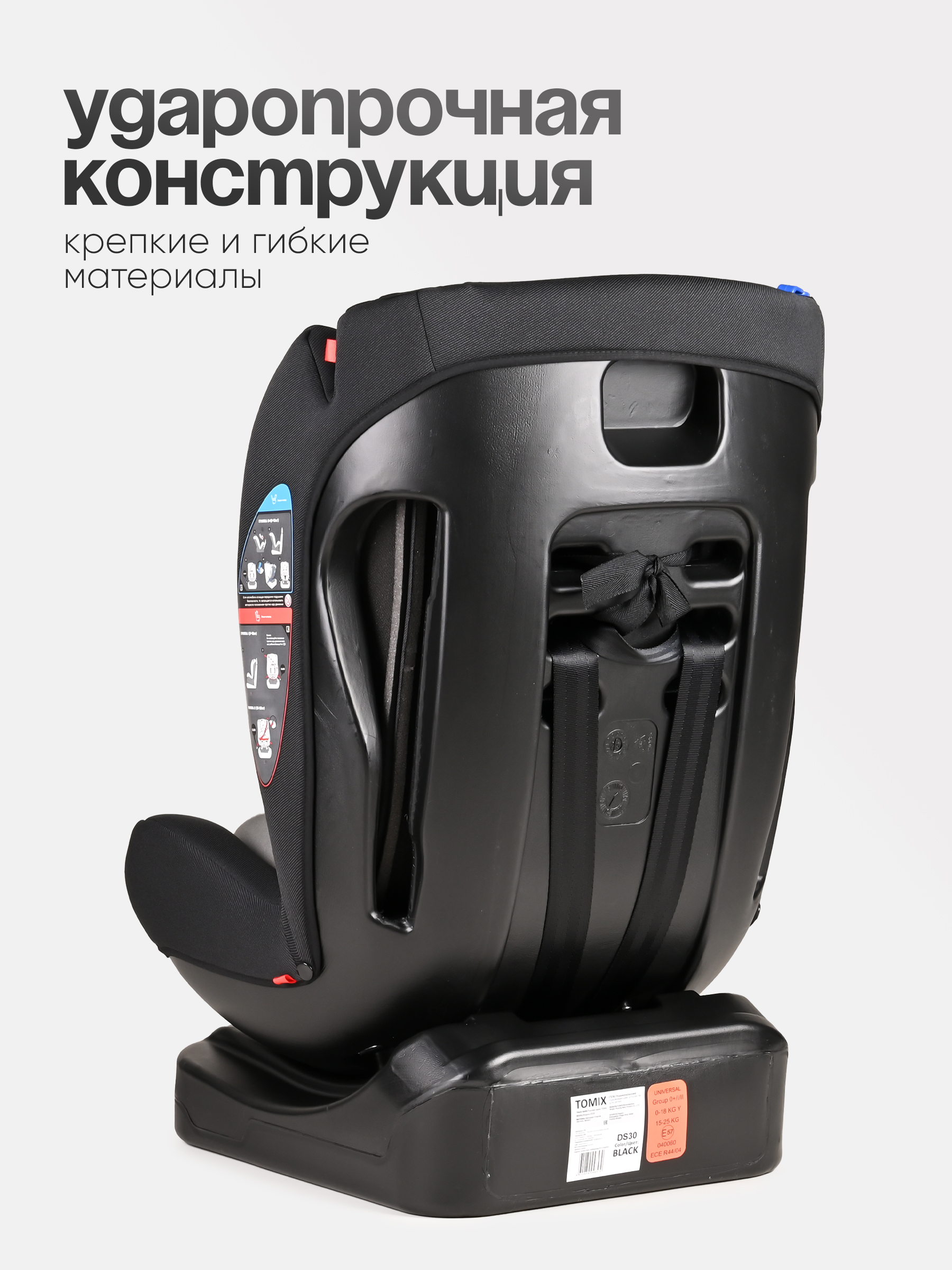 Автокресло Tomix Diamond 0+/1/2 (0-25 кг) черный - фото 7
