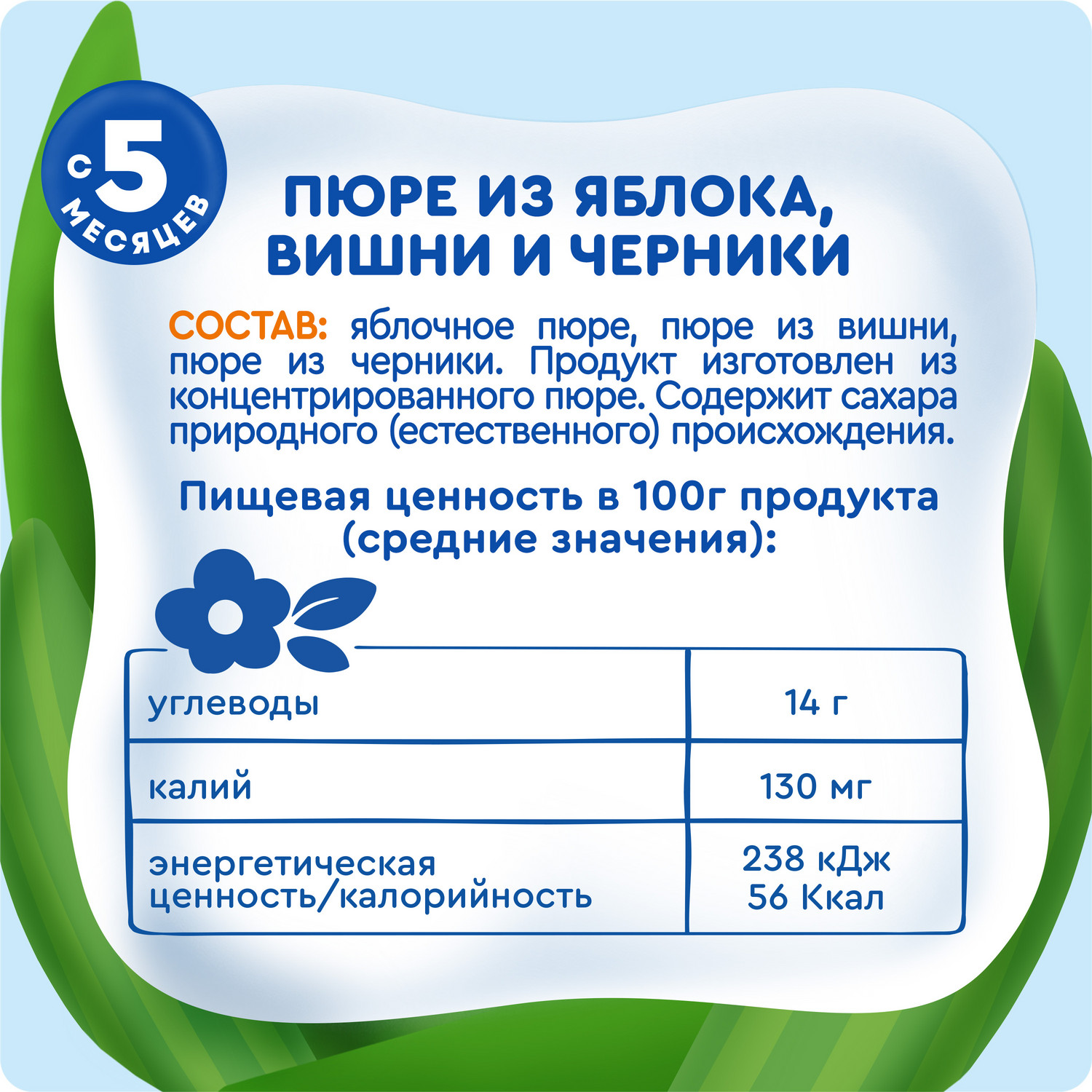 Пюре Агуша Яблоко-черника-вишня с 5 мес 100 г - фото 9