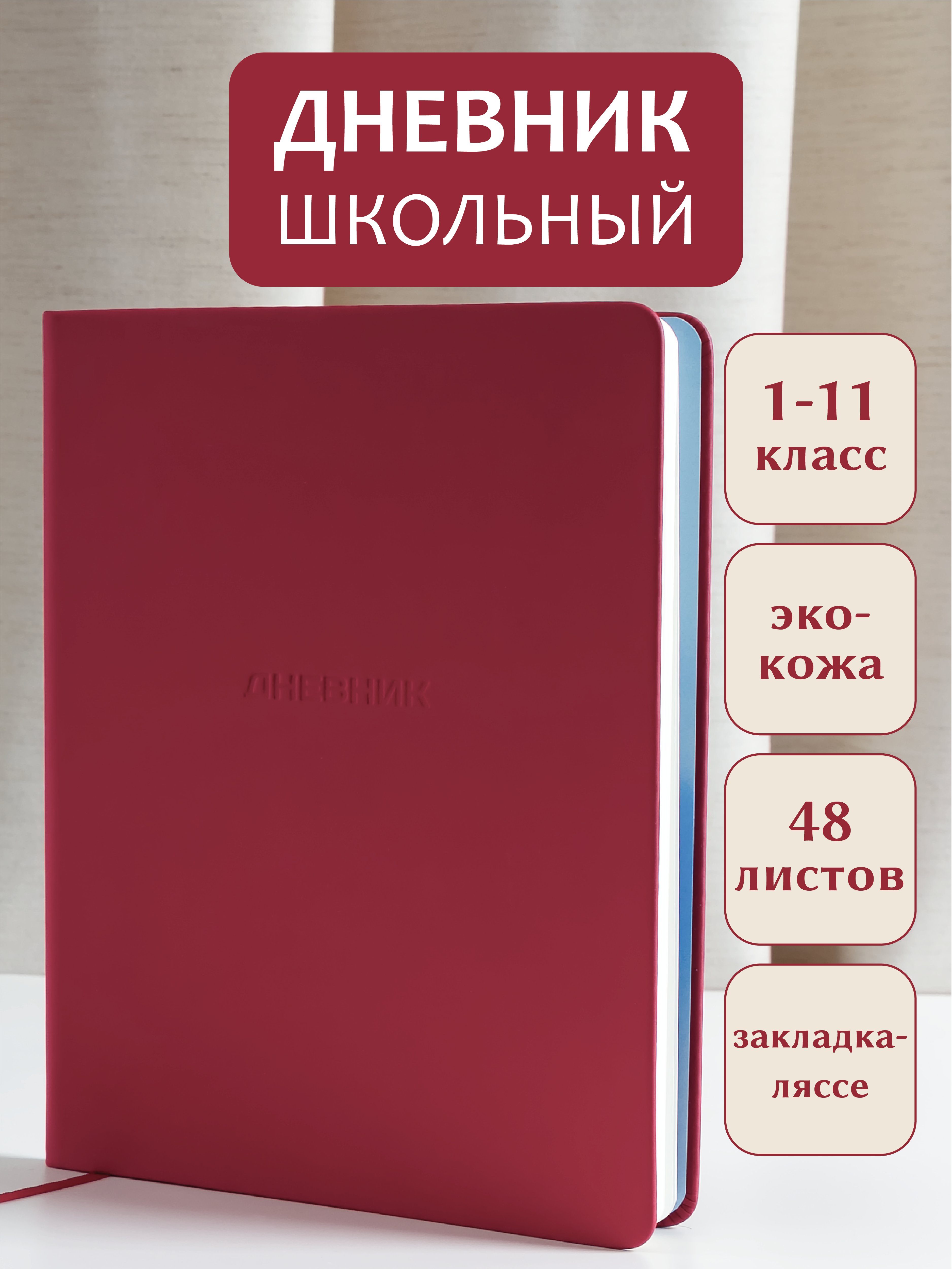 Дневник школьный AXLER 5 – 11 класс для мальчика и девочки - фото 1