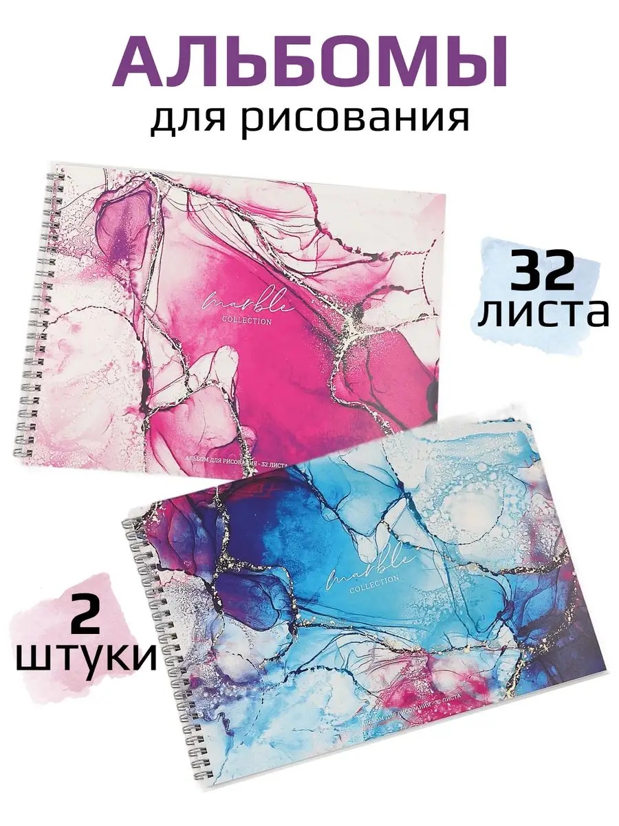 Альбом ArtSpace А4 32 лист. 2 шт. - фото 1