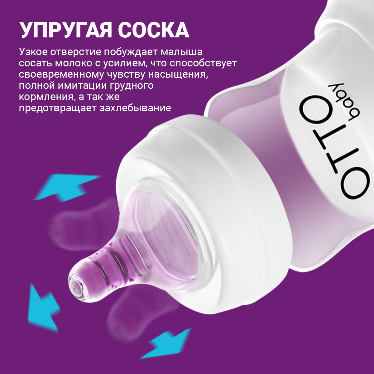 Молокоотсос Otto Baby ручной механический с бутылочкой для кормления новорожденных Oтв-7224 - фото 9