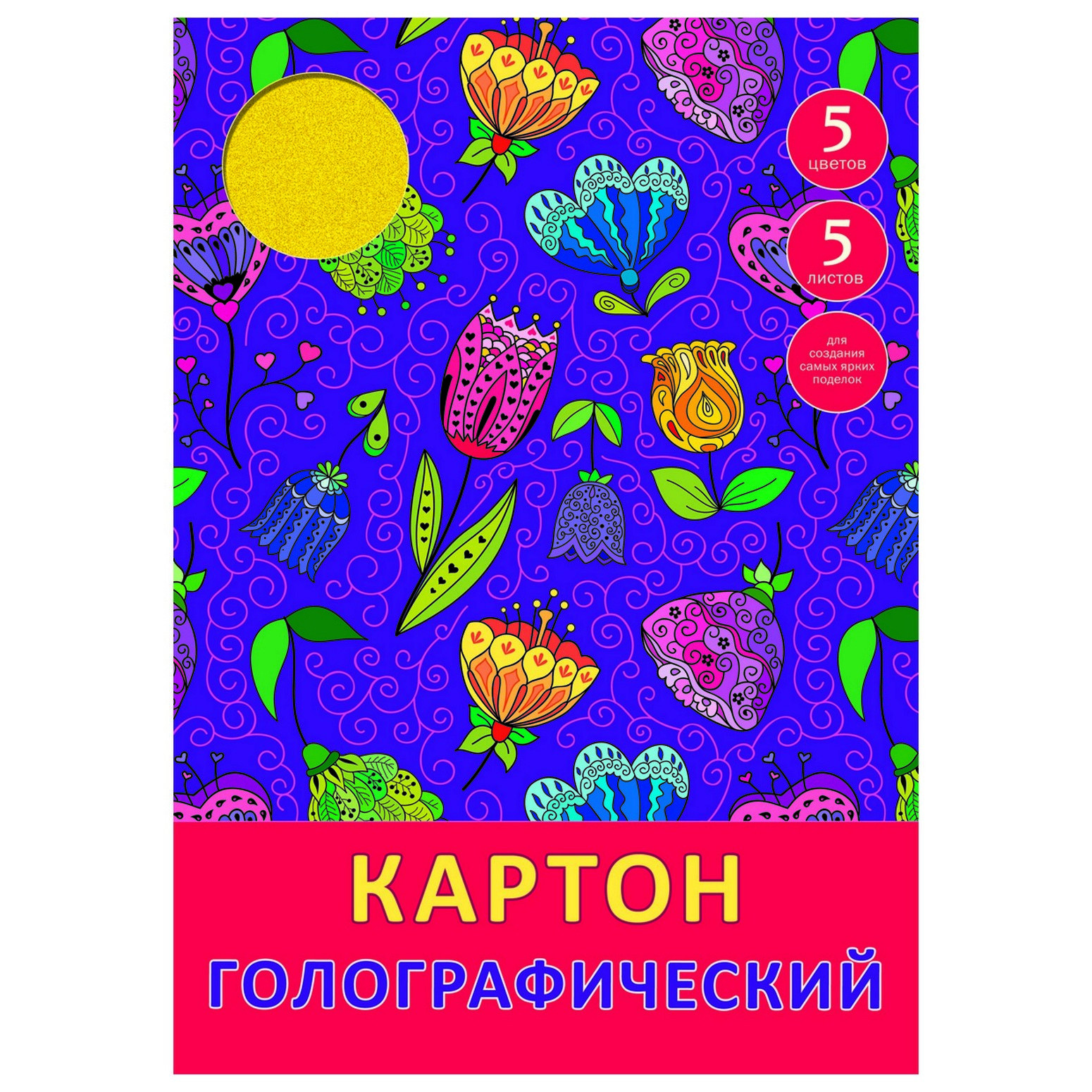 Цветной картон Paper Art 5 лист. - фото 1