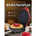 Вафельница электрическая CASTLELADY Компактная электровафельница для венских вафель 350 Вт