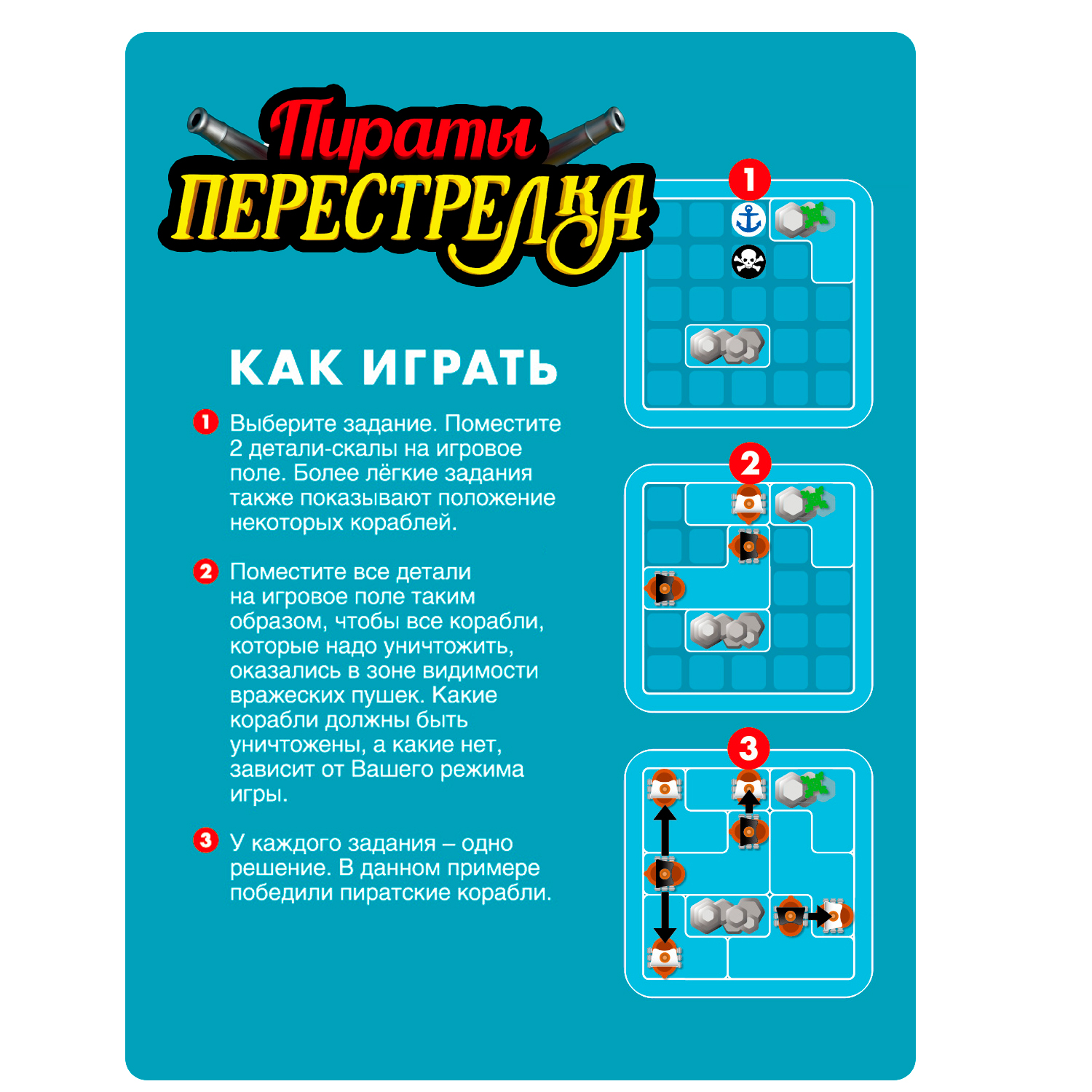 Настольная игра Bondibon логическая ПИРАТЫ ПЕРЕСТРЕЛКА - фото 7