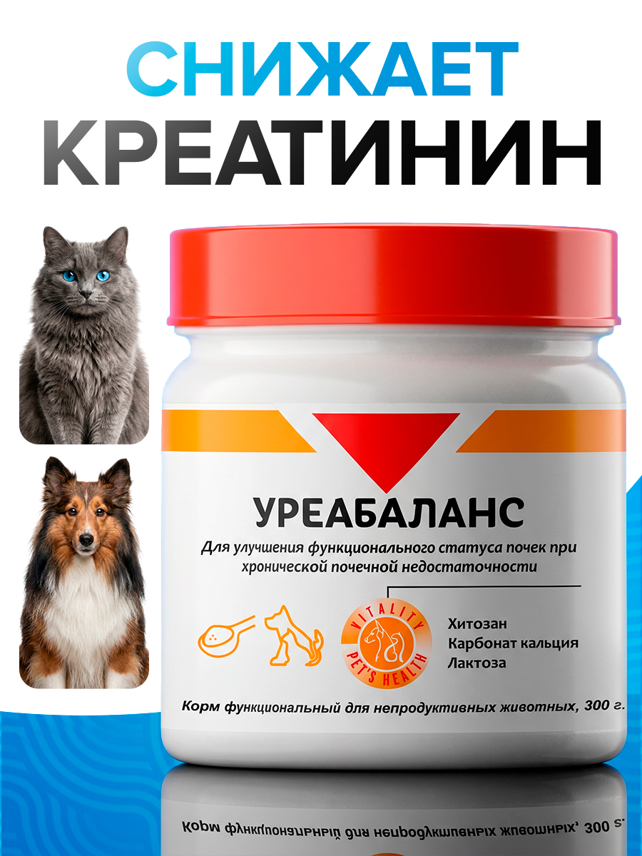 Кормовая добавка Pets health Уреабаланс при ХПН 300 гр - фото 3