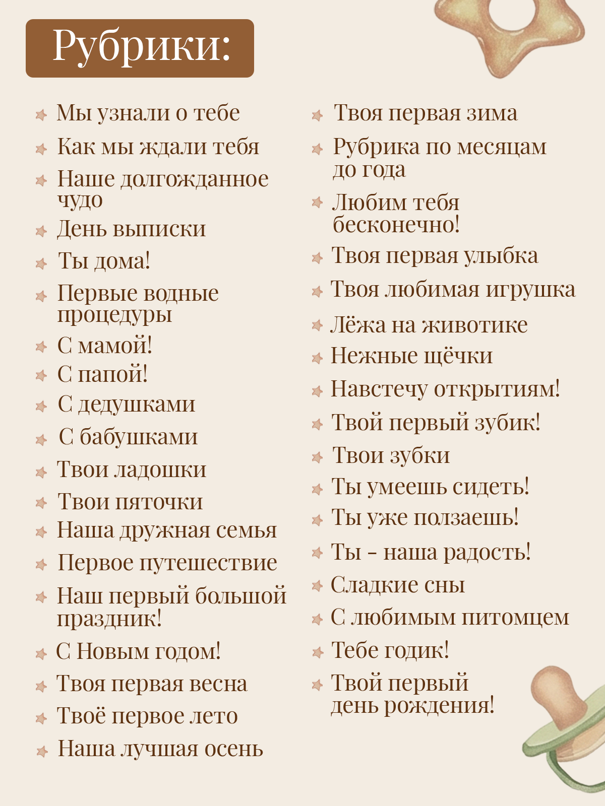 Фотоальбом детский Проф-Пресс альбом для фото Наша кроха 20х20 см - фото 6