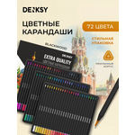 Карандаши DENKSY 72 шт.