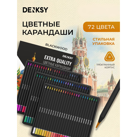 Карандаши DENKSY 72 шт.