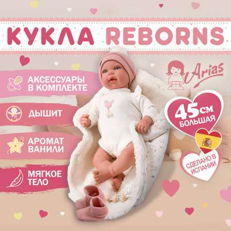 Кукла пупс Arias
