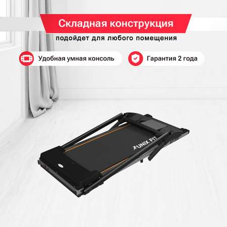 Беговая дорожка UNIX Fit ST-330 1.5 л.с. до 90 кг 0.8 - 8.5 км/ч