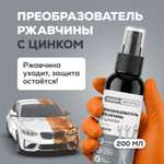 Чистящее средство Режим Чистоты 200 мл 200 г универсальное 1 шт. 1 упак.