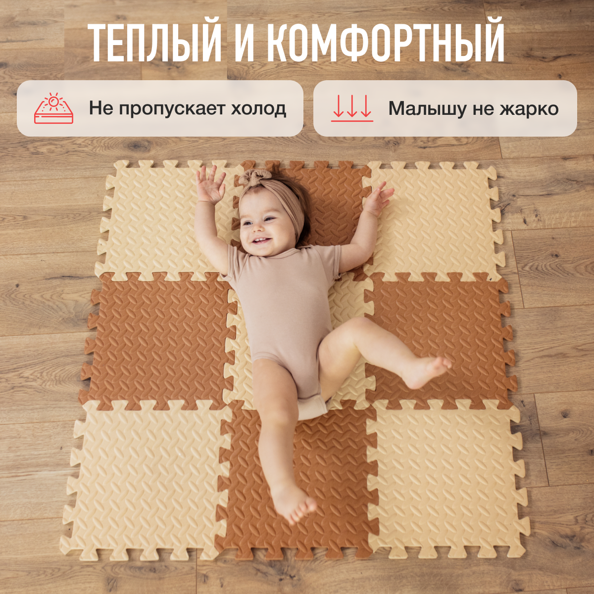 Коврик-пазл складной Mamagoods 84х84 бежевый Mamagoods 9 деталей - фото 4