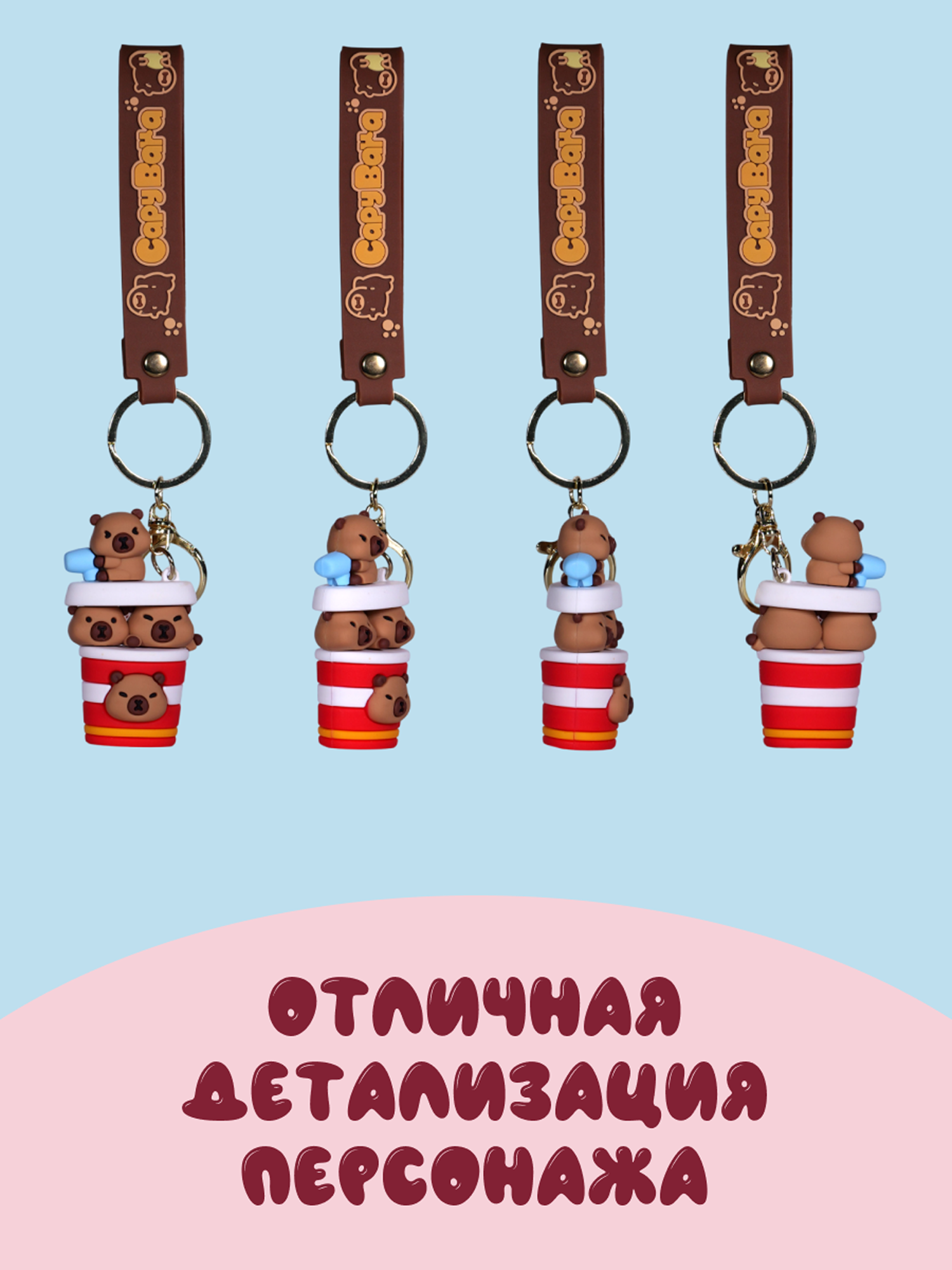 Брелок Snuggles Bakery Капибара - фото 3