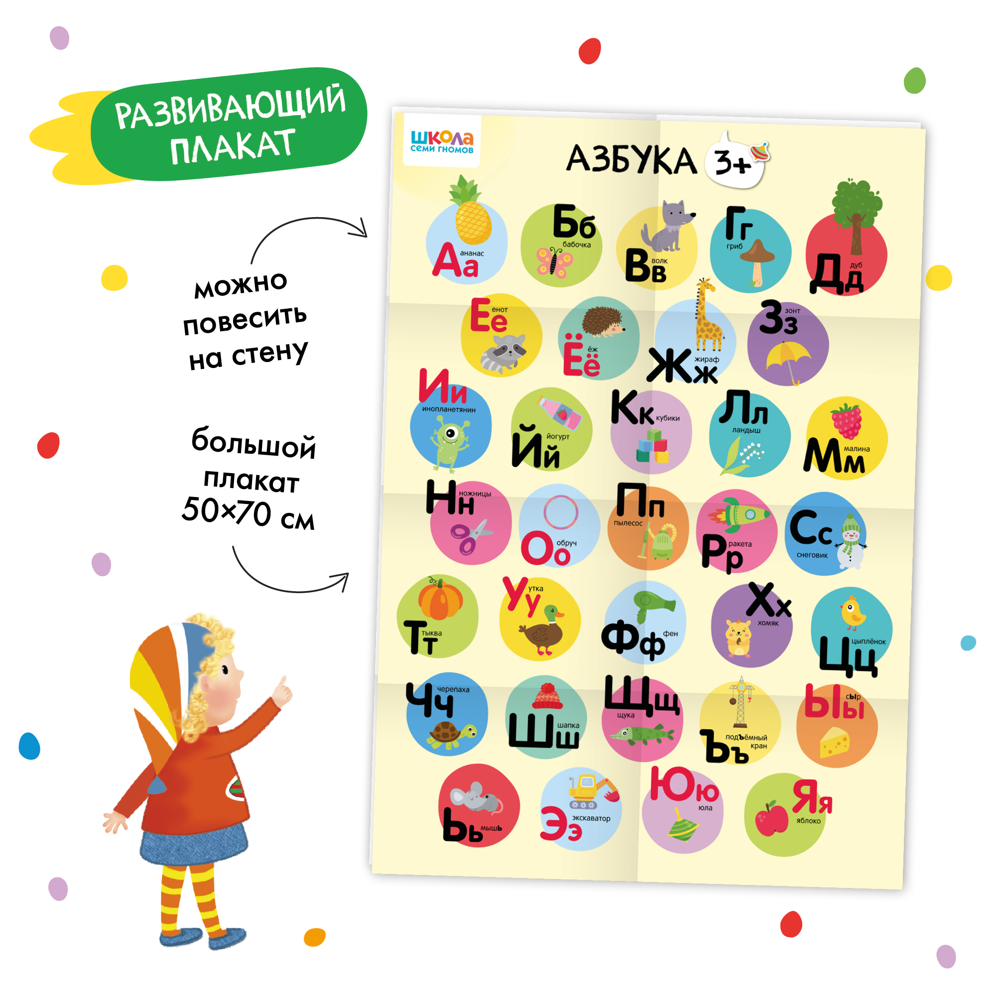Большой набор МОЗАИКА kids Школа Семи Гномов 3-4 года. Базовый курс, Активити с наклейками, Мастерская - фото 7