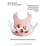 Нагрудник BabyRox пластик