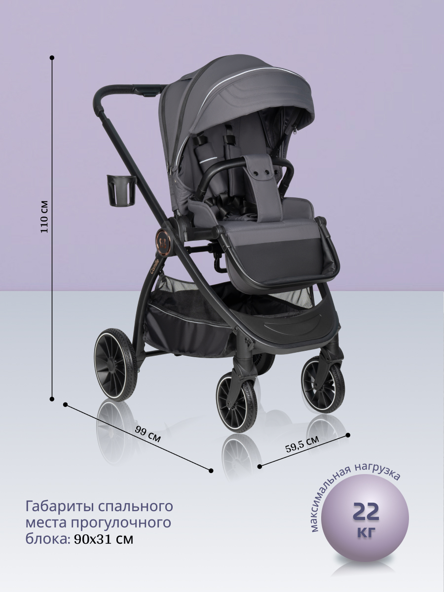 Коляска 3в1 Farfello Camille серый - фото 7