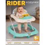 Ходунки Indigo Rider бирюзовый