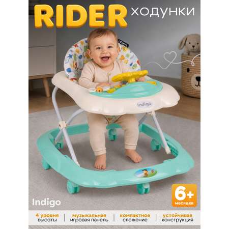 Ходунки Indigo Rider бирюзовый