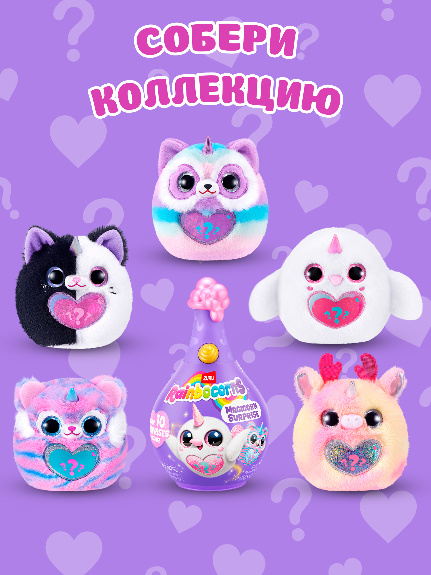 Игровой набор Zuru Rainbocorns Магикорн - фото 5