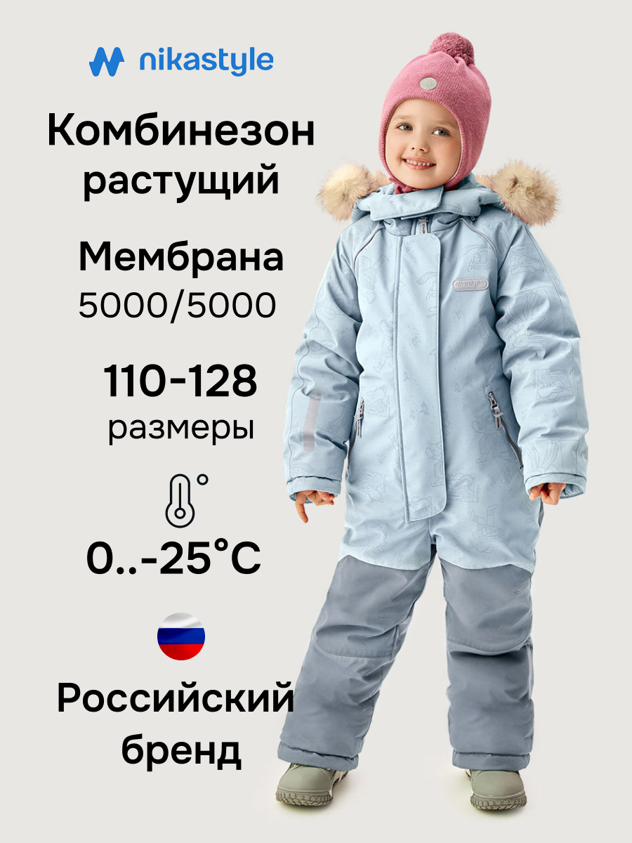 Комбинезон NIKASTYLE 8з0826 лед/светло-серый - фото 2