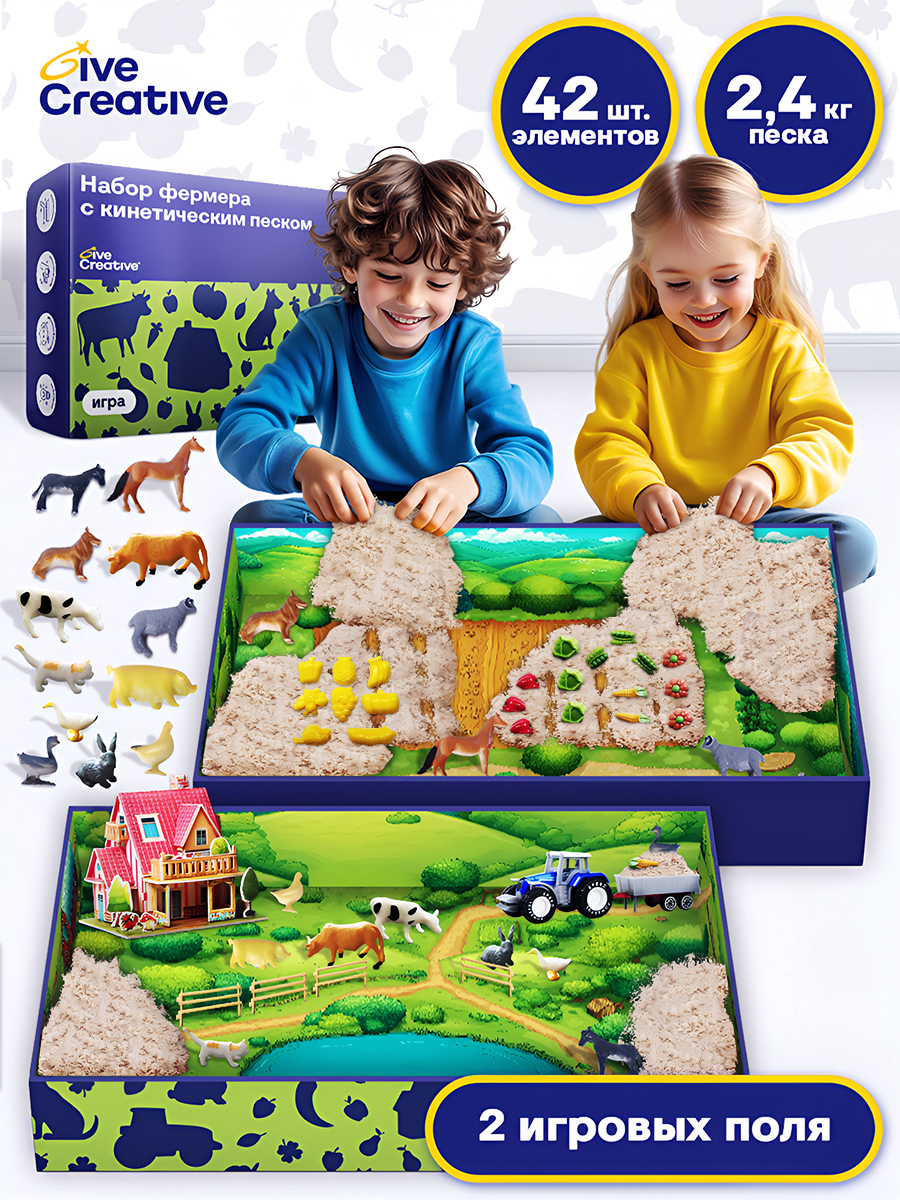 Кинетический песок Give Creative - фото 1