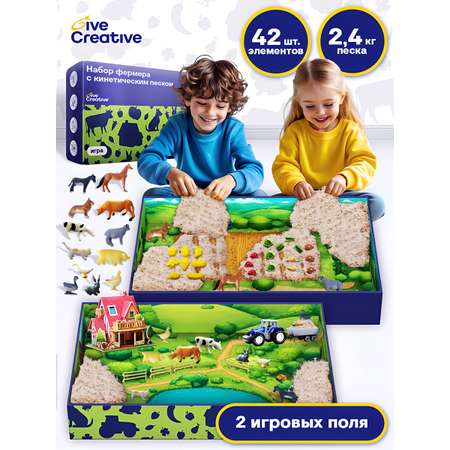 Кинетический песок Give Creative