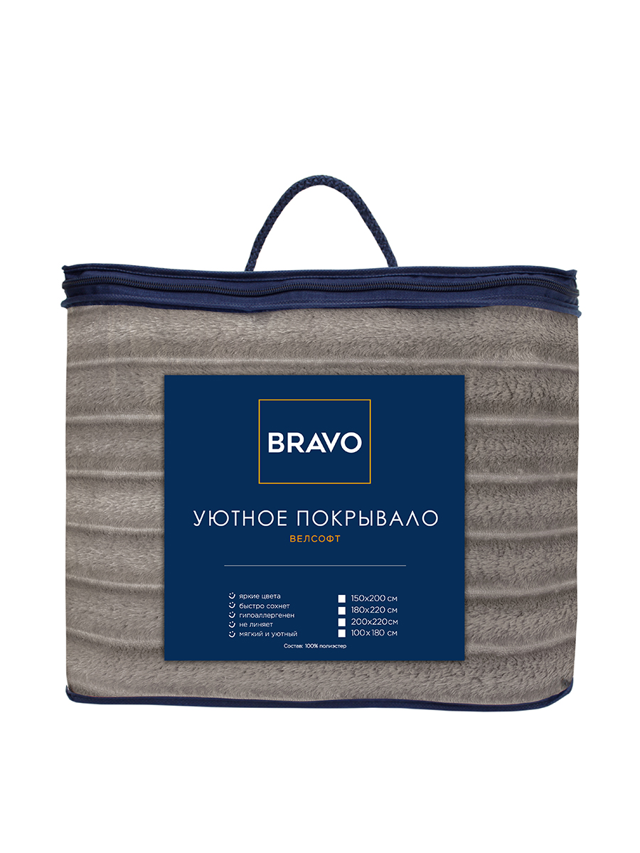 Покрывало BRAVO Волна мокко 150 x 200 см велсофт - фото 7