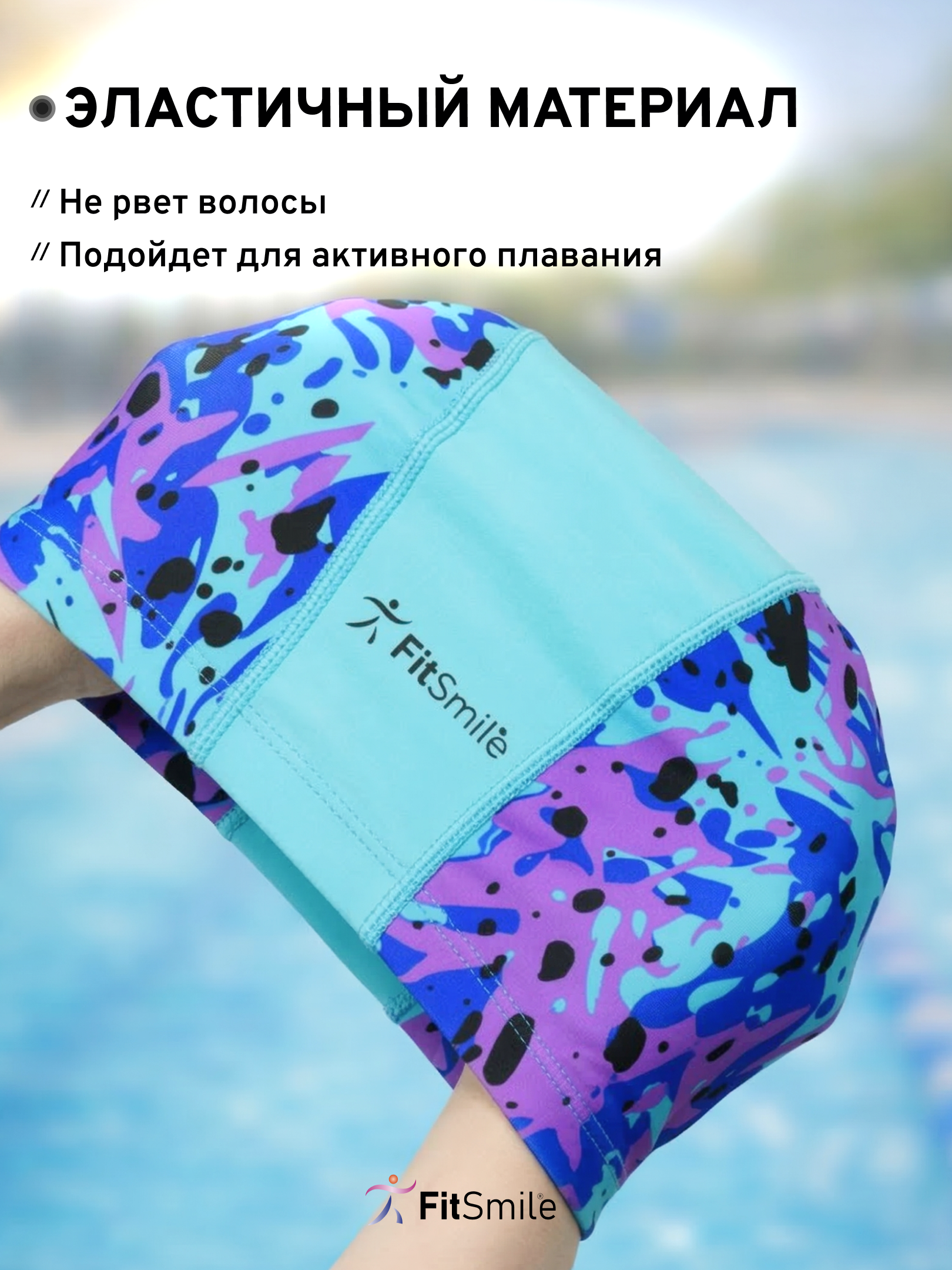 Шапочка для бассейна FitSmile женская синяя - фото 3