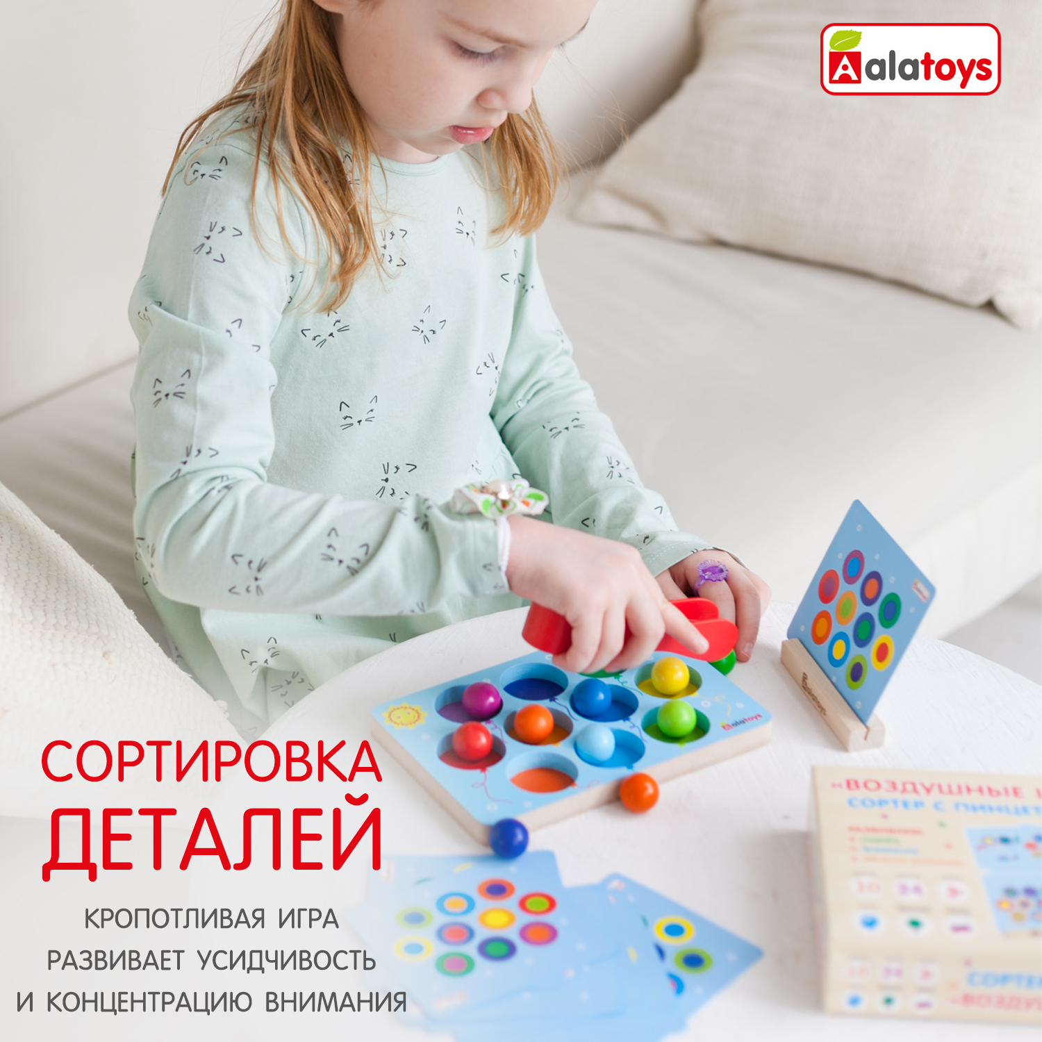 Игрушка Alatoys сортер Воздушные шарики в ассортименте - фото 3