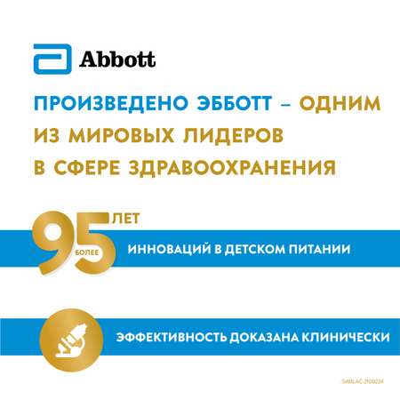 Молочко Similac Классик 4 600г с 18месяцев