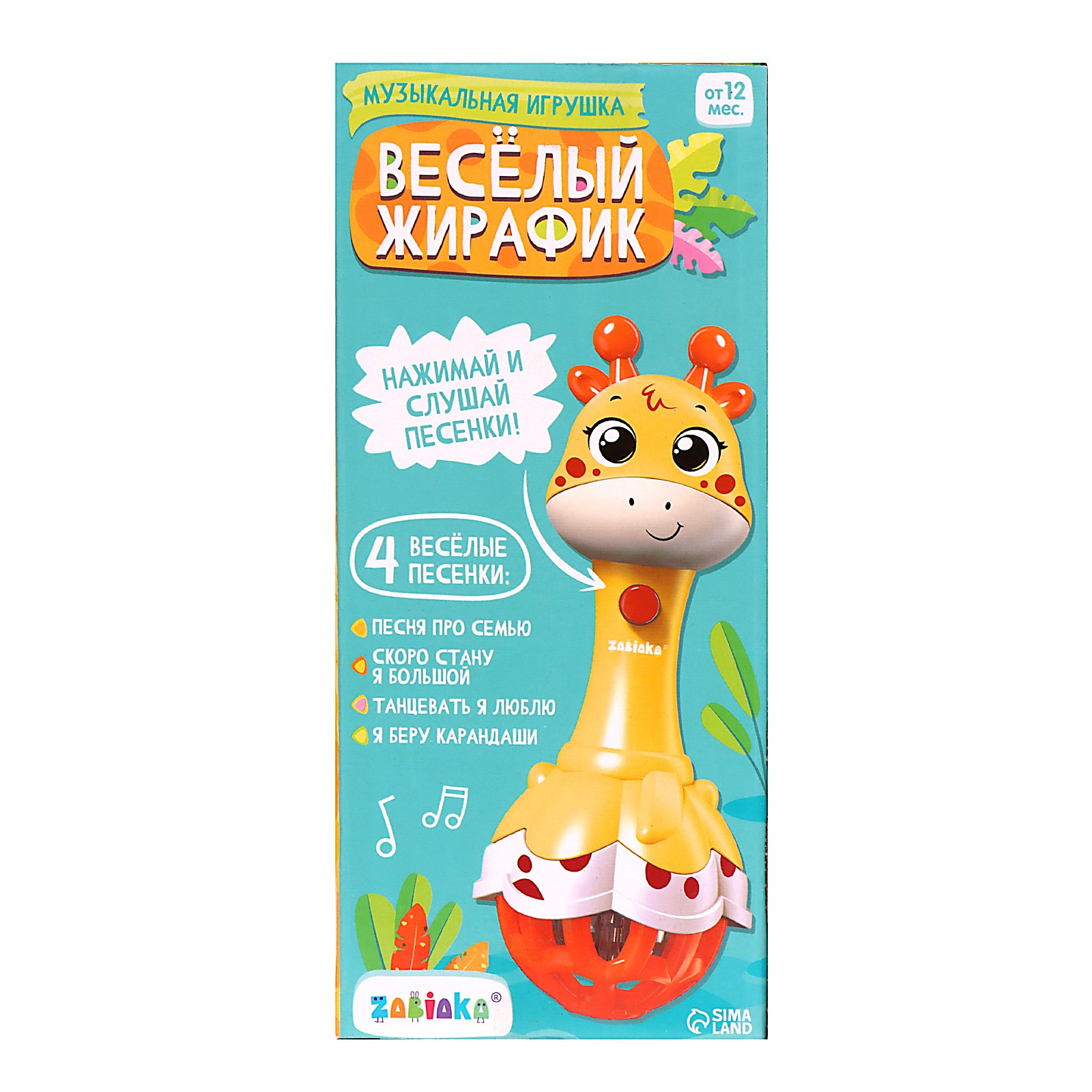 Игрушка Zabiaka - фото 8
