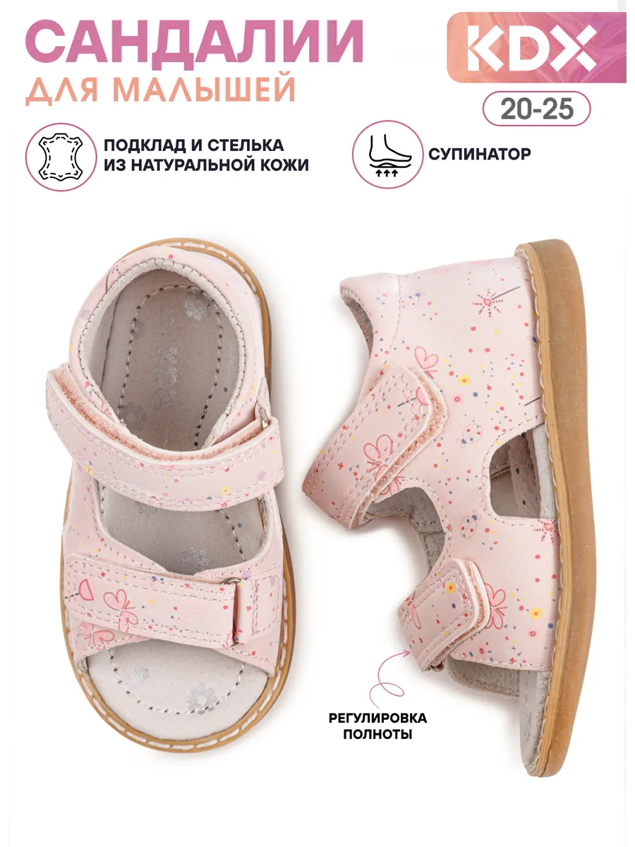 Сандалии KDX SZSS-28 pink - фото 3