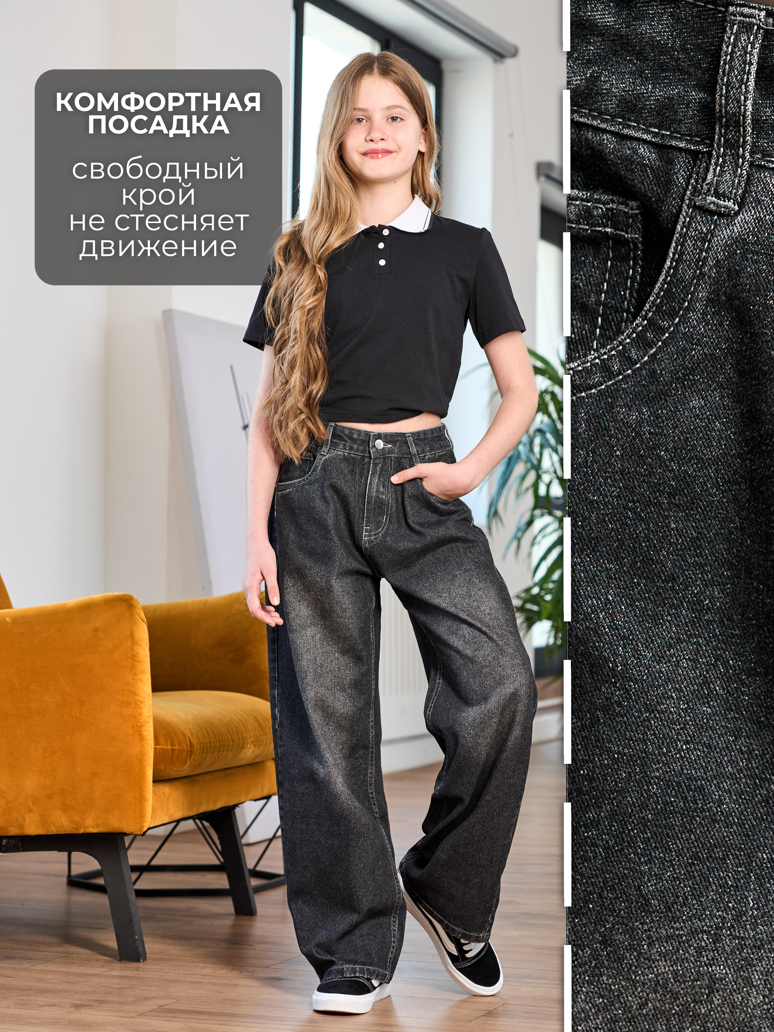 Джинсы СИНИЙ МИР WD92249-G63 - фото 4