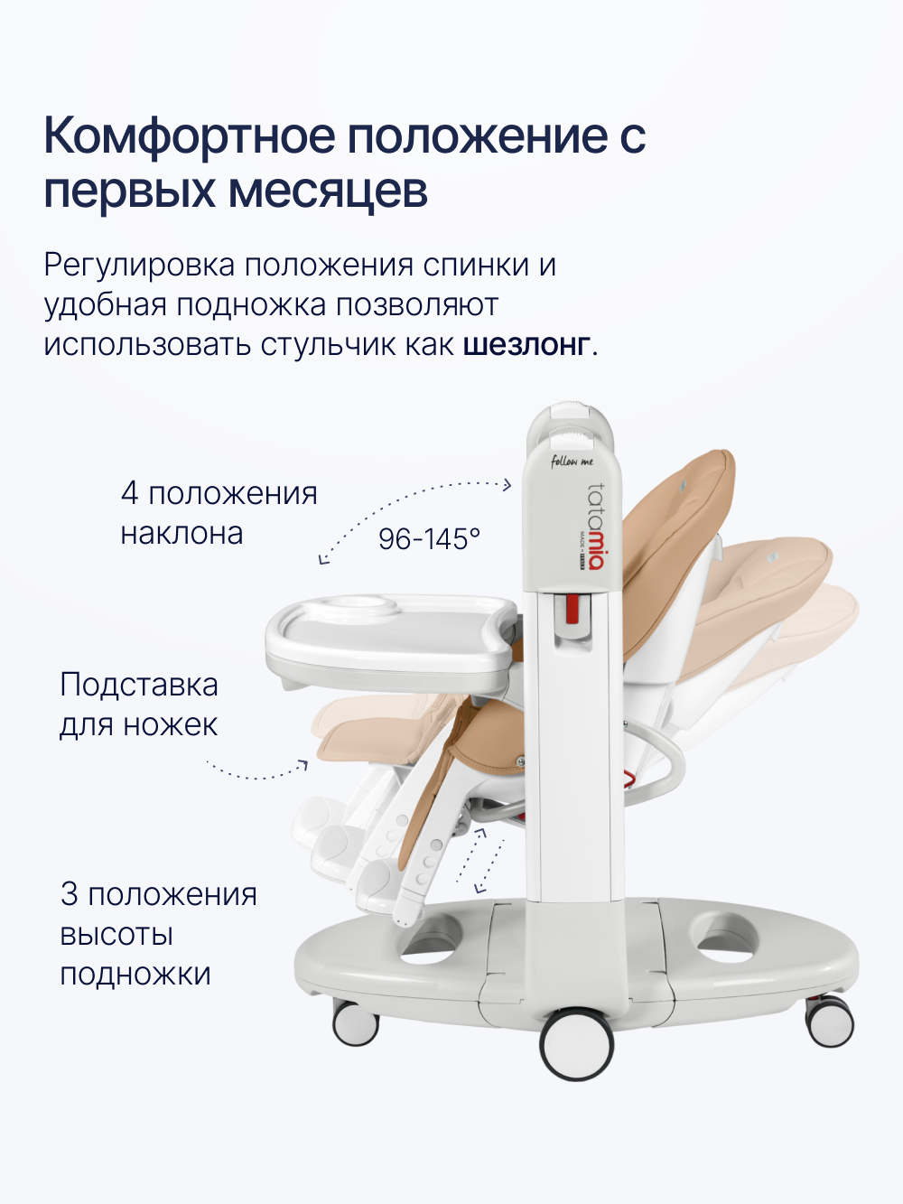 Стульчик для кормления Peg-Perego Tatamia Follow Me бежевый - фото 4