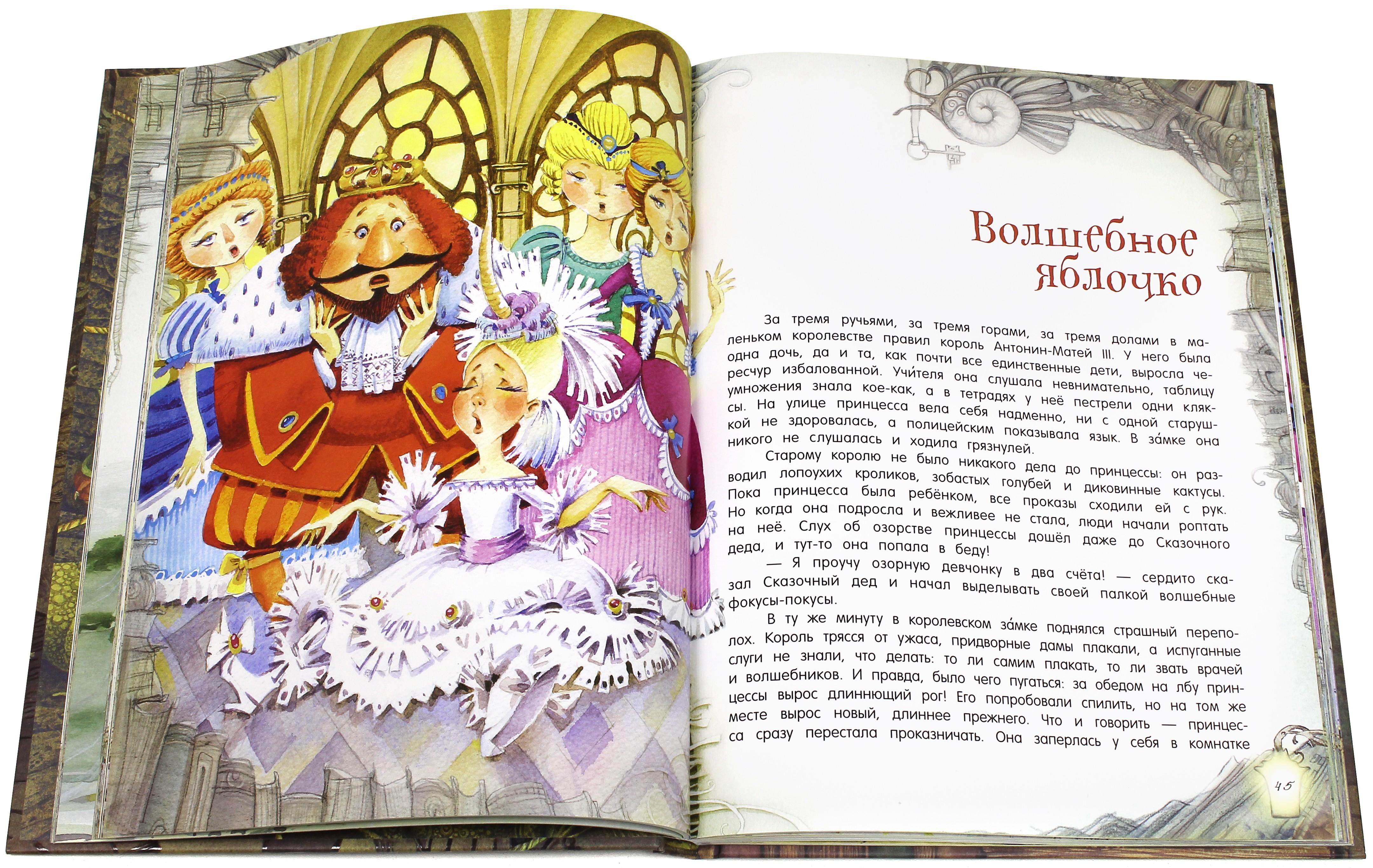 Книга Лабиринт Озорные сказки - фото 4