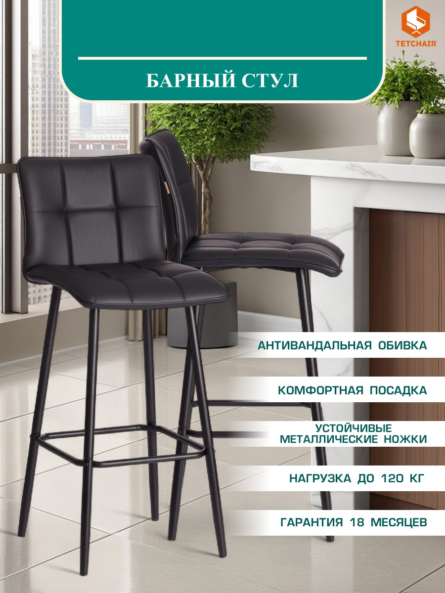 Изображение товара Стул TETCHAIR экокожа, черный