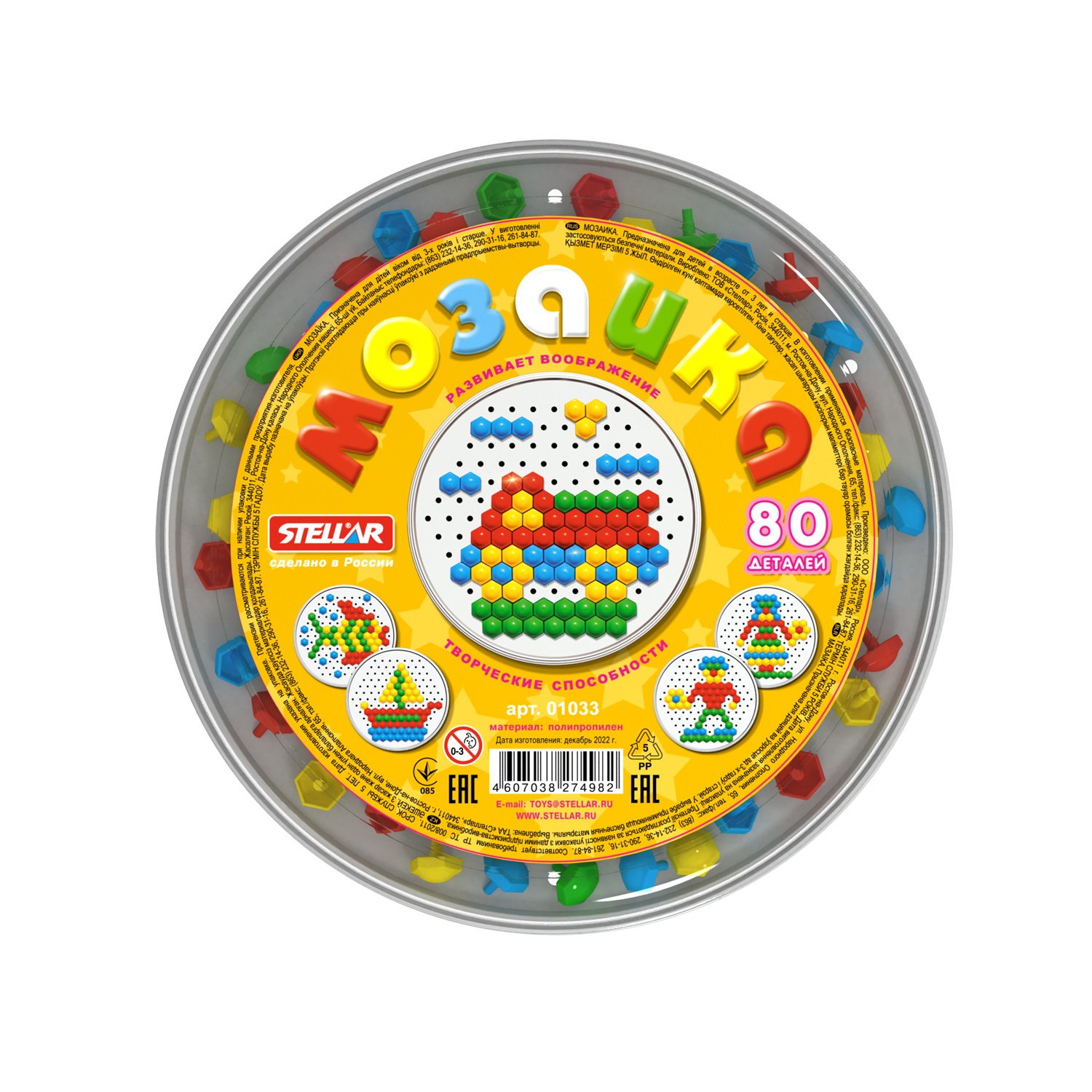 Настольная игра STELLAR Мозаика - фото 1