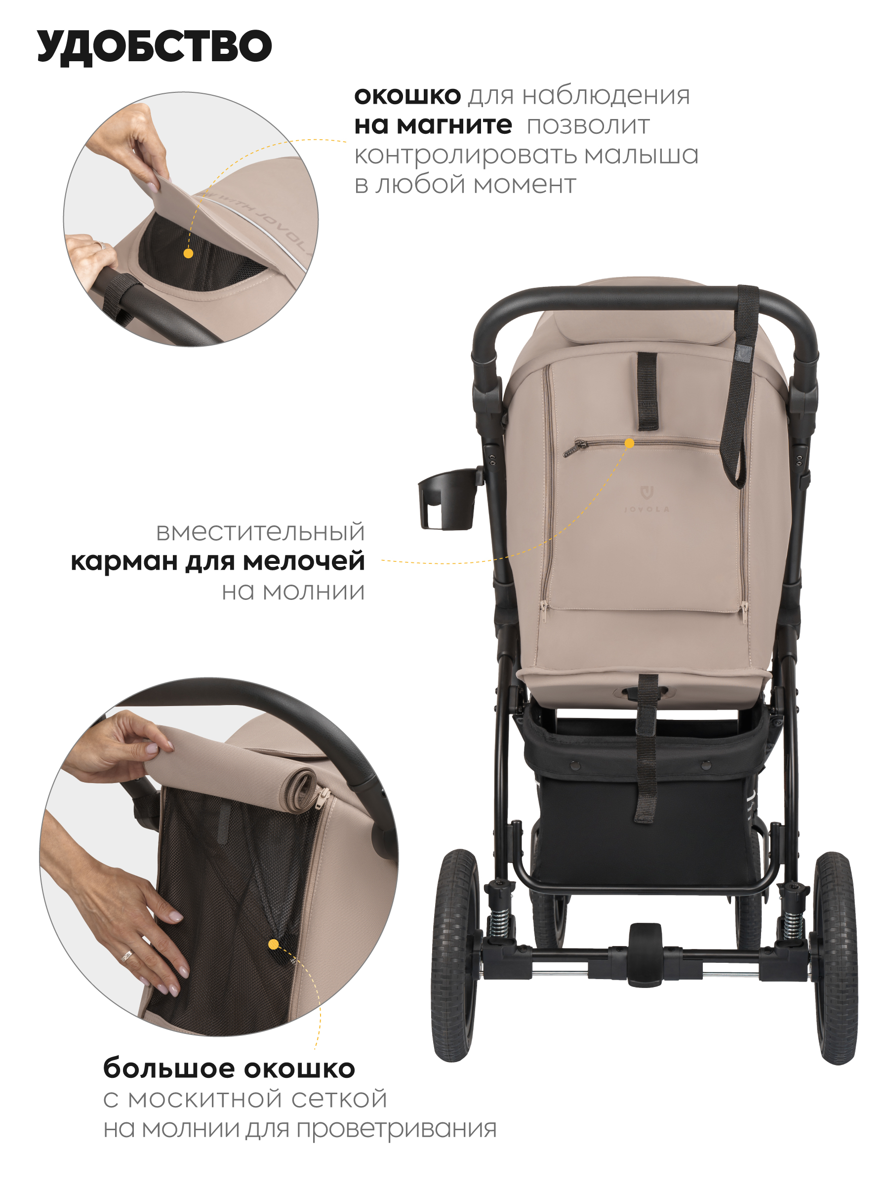 Коляска прогулочная JOVOLA Selena SL, всесезонная бежевый - фото 9