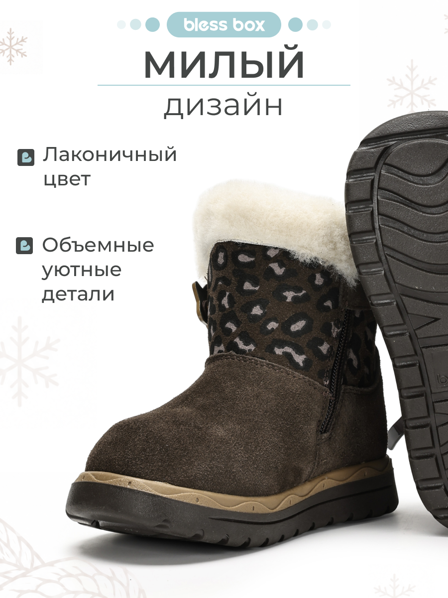 Угги BLESSBOX BX53603B - фото 12