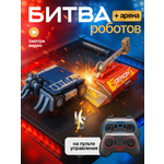 Робот РУ ULTRA BOTS набор из 2 штук с ареной