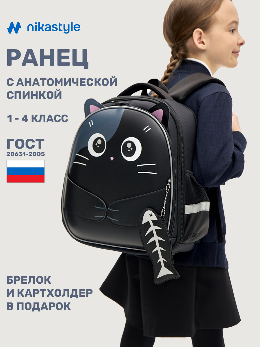 Ранец NIKASTYLE - фото 2