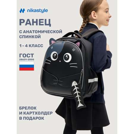 Ранец NIKASTYLE