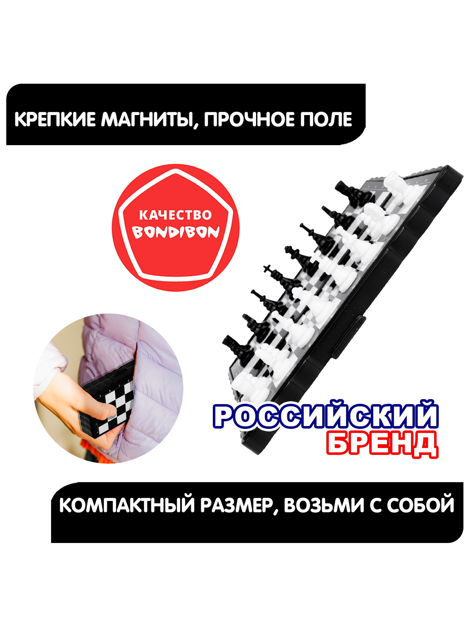 Настольная игра Bondibon 3 в 1 Нарды шашки шахматы - фото 6