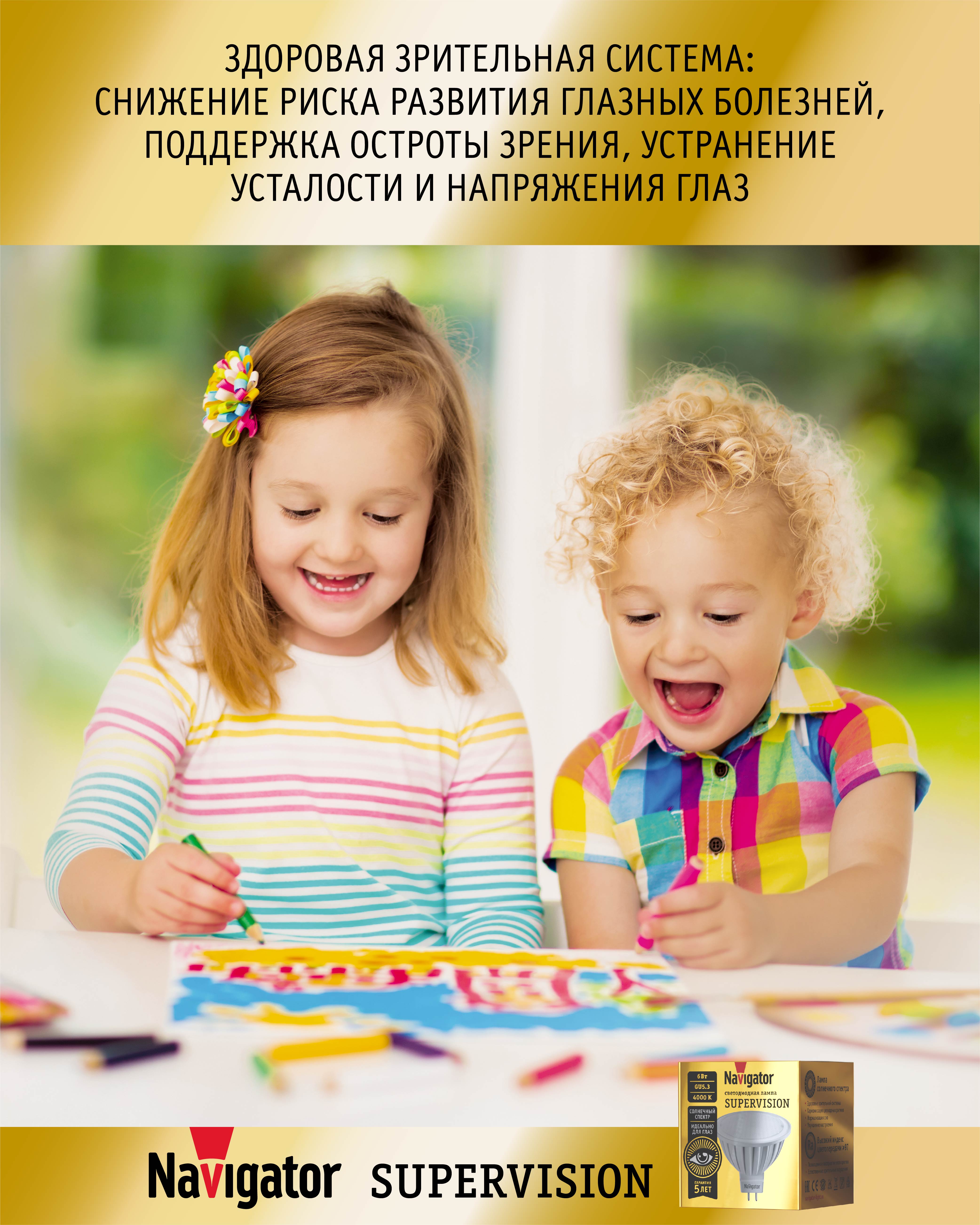 Светодиодная лампочка NaVigator солнечного света безопасная для зрения GU5.3 3000К 6Вт - фото 2